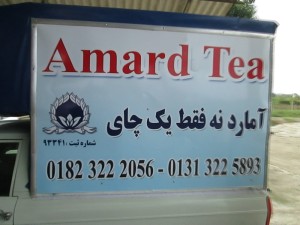 Amard Tea from Iran